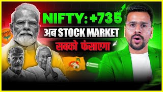 IMPACT of Coalition Government in Stock Market | Stock Market Rally or Crash | Share Market