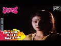 Koodi Baalendu Kannada Video Song Bhadra Kali Kannada Movie Songs S Janaki Mahalakshmi