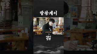 말왕게이