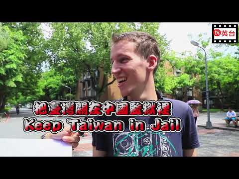 【祝英台】一個字形容中共、習近平 #祝英台街頭大訪問1 【祝英台】一個字形容中共、習近平 #祝英台街頭大訪問1