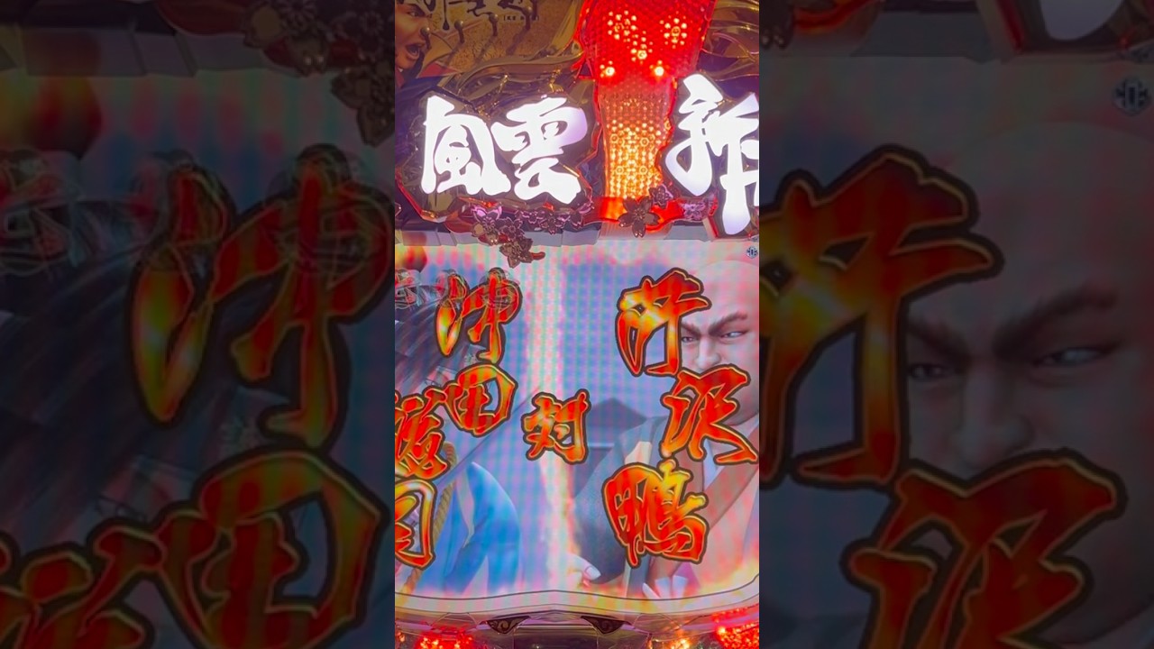 Shorts 風雲新選組