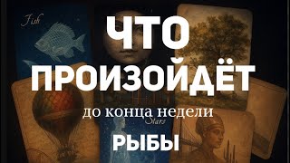 PISCES 🍀Tarot forecast for the week (October 13-19, 2025). Layout by TATYANA KLEVER