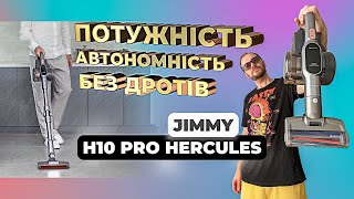 JIMMY H10 PRO Hercules (H10PRO) - відео 1