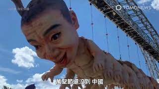 「人體蜈蚣」雕塑太驚悚！童話樂園道歉拆除作品