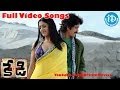 Kedi Movie Songs Nagarjuna Kedi Movie Songs Nagarjuna Mamtha Mohandas Anushka Shetty