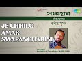 যে ছিল আমার স্বপনচারিণী Sanchayan Kabir Suman Kabir Suman So