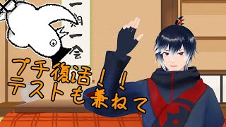 【雑談】プチ復活！回線テスト雑談配信【レフト/Vtuber】