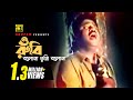 O Rubi ও রুবি বলোনা তুমি বলোনা HD Jasim Khalid Hassan Milu Hin