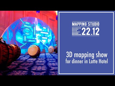 3D projection mapping show for a private party