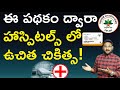 Pradhan Mantri Jan Arogya Yojana Telugu How To Apply For Ayushman Bharat Card Online Kowshik