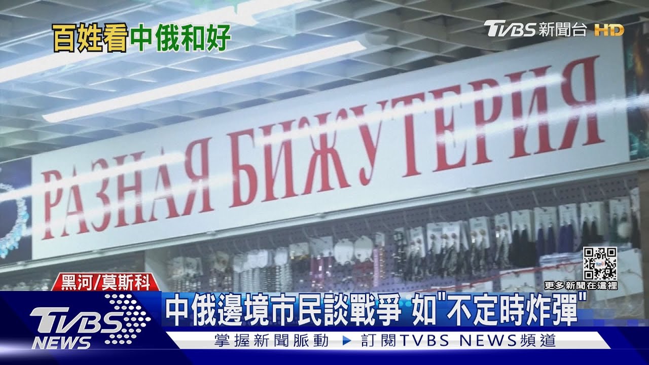 習普會落幕　英學者：陸利用俄對抗美、北約