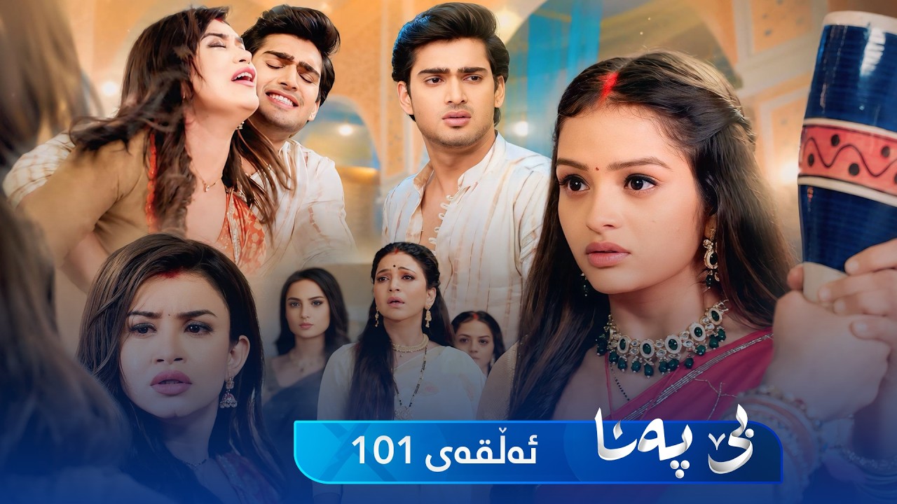 ڤیدیۆ | Be Pana - Sorani -  Badini 101  | بێ پەنا - سۆرانی  -  بادینی ١٠١