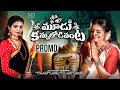 Shivaratri Song2024 మూడు కన్నులోడివంట Promo Naga Durga Shiva Jyothi 