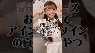 一緒に動いちゃうタイプいるよねwww #推しは推せる時に推せ #推し推せ #コンカフェ #ミナミコンカフェ