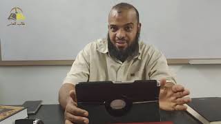 ٤٦. تهذيب تفسير البغوي - سورة الأعراف، ١٥٥-١٧٣ | الشيخ عادل بن أحمد image