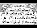 Surah Al Hadeed Full By Sheikh SHuraim WIth Arabic Text HD