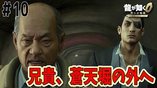 【龍が如く0誓いの場所】話が段々つながってきた　#龍が如く #龍が如く0