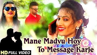 Mane Madvu Hoy Toh Message Karje - FULL VIDEO  Man