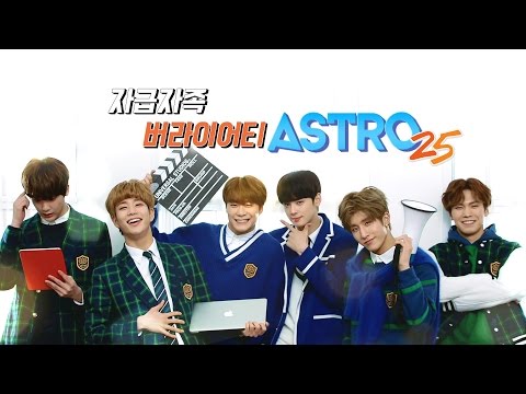 Thumbnail for video: 아스트로25 커밍쑨
