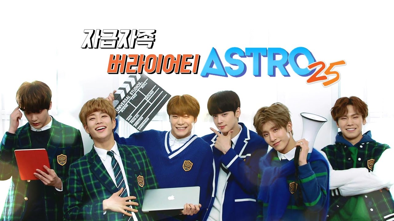 아스트로25 커밍쑨