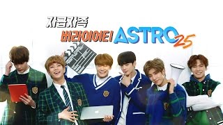 아스트로25 커밍쑨