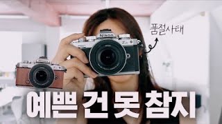 니콘 Z fc (바디, 정품)_동영상_이미지