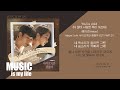 헤이즈(Heize) - You're cold (더 많이 사랑한 쪽이 아프대) : 사이코지만 괜찮아OST PART.01 / 가사 헤이즈(Heize) - You're cold (더 많이 사랑한 쪽이 아프대) : 사이코지만 괜찮아OST PART.01 / 가사