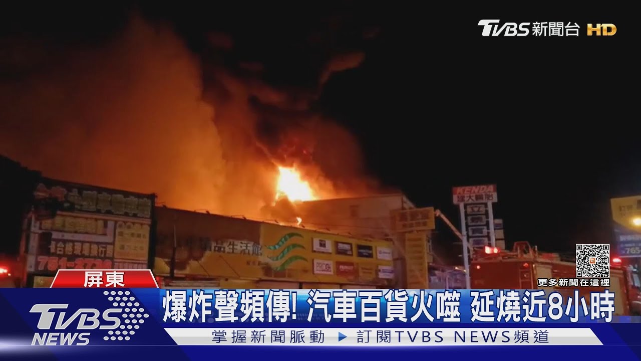 汽車百貨遭火吞噬! 遭波及住戶:擔心沒家可住