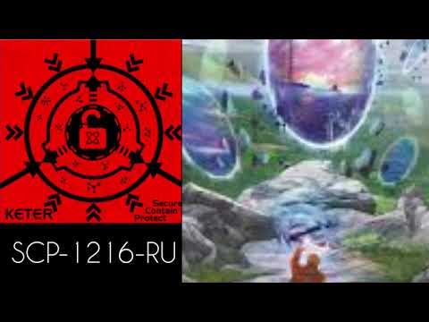 SCP-1216-RU Врата в рай (SCP Fond)