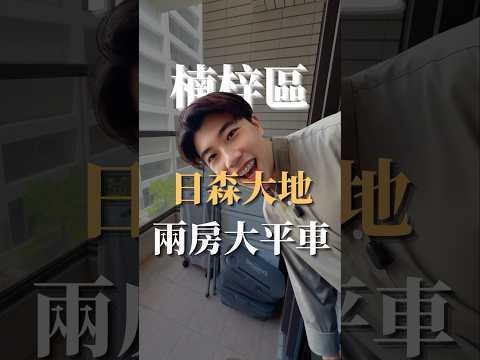 日森大地#星巴克#國昌國中#輕裝潢兩房平車