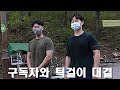 사람들 많은데서 상의 탈의 몸평 받아보기 | 대구 산스장