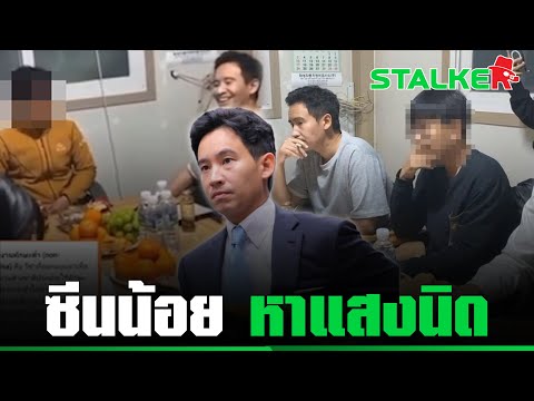 คลิกเพื่อดูคลิปวิดีโอ
