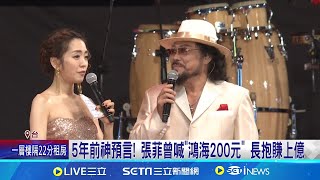 Re: [問卦] 為什麼張菲願意完全退出演藝圈