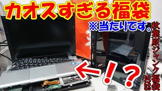 youtuber御用達の優良店！？akibajunksの福袋を開封したら当たりとゴミが混ざったカオス袋でした【ジャンク福袋2023】