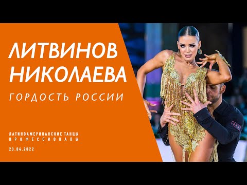 Vladimir Litvinov - Olga Nikolaeva | Paso Doble | F | Kremlin Cup 2022