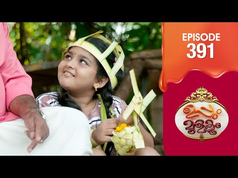 Uppum Mulakum 3 | Flowers | EP #391