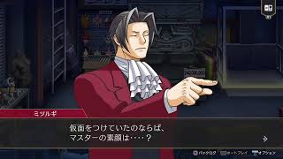 逆転　spin-off 2-18