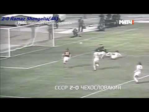 QWC 1982 USSR vs. Czechoslovakia 2-0 (28.10.1981)