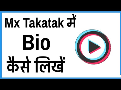 Mx Takatak Par Apni Bio Kaise Likhte Hai | How To Write Bio Mx Takatak