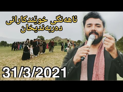 Yadgar Xalid ( Track 1 - Ahangi Xwendkarany Darbandixan ) Music : Ata Majid By Hawbir4baxi