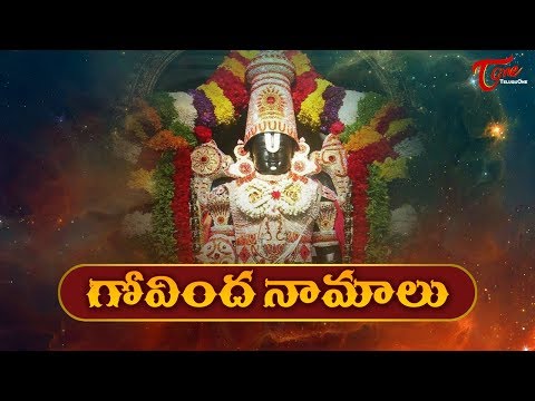 Govinda Namalu | Srinivasa Govinda Sri Venkatesa Govinda | Devotional Songs | BhaktiOne