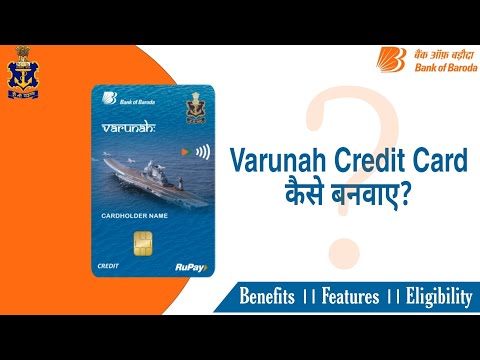 Bank of Baroda Varunah Credit Card ।। Bank of Baroda Credit Card