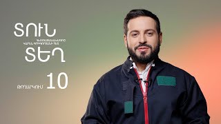 Տուն-Տեղ 8, Թողարկում 10 / Tun-Tegh