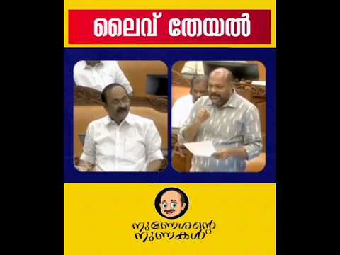 നുണേശന്റെ ലൈവ് തേയൽ!! #നുണേശൻ3.0