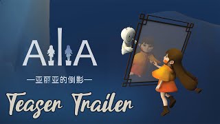 AiliA teaser trailer teaser