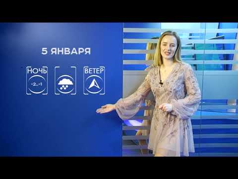 Прогноз погоды на 5 января