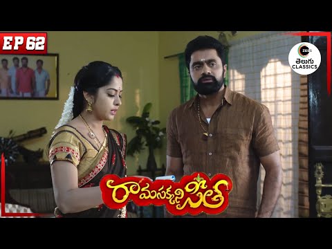 Seetha convinces Ramaraju | Rama Sakkani Seetha | Full Episode - 62 | Serial | Zee Telugu Classics