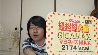 【ペヤング超超大盛りマヨ】いろんな調味料入れて食べてみた