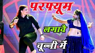 Download lagu Wearing Perfume on Her Chunni, on Her Chunni ~chunni mein chunni mein~ Sonam Gujari Love Kush Meena mp3