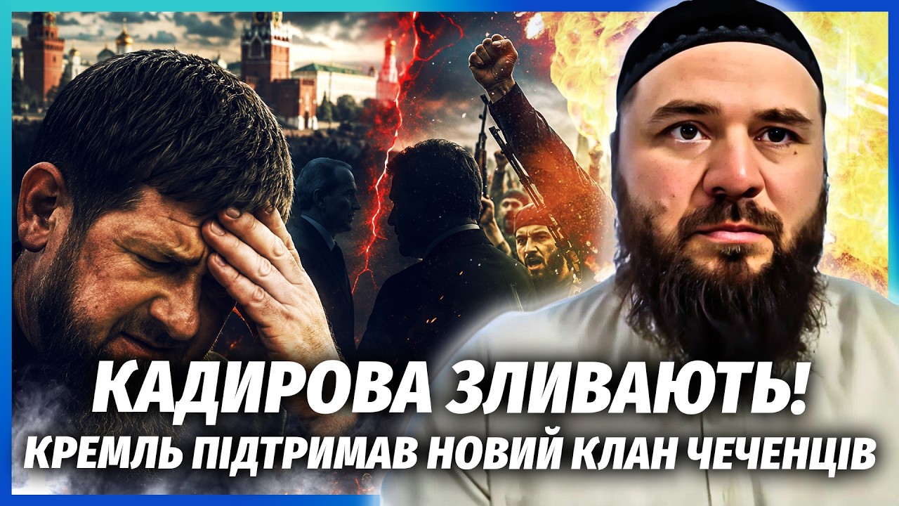⚡️Почалося! У ЧЕЧНІ СУТИЧКИ. Старі ВОРОГИ КАДИРОВА РВУТЬСЯ ДО ВЛАДИ. Вся СІМ